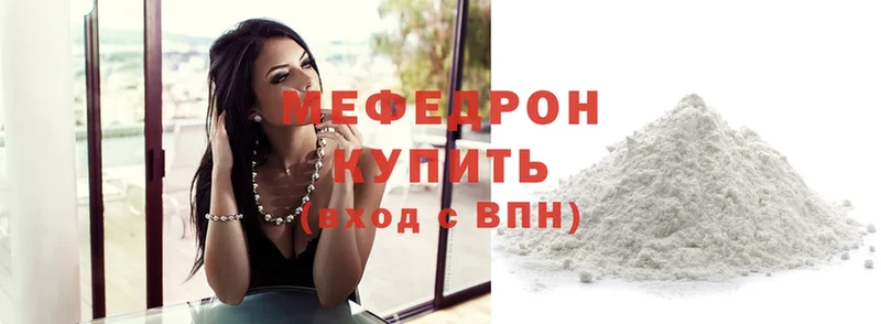 Меф mephedrone  Тюкалинск 